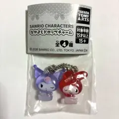 サンリオキャラクターズなかよしドロップチャーム　マイメロディ＆クロミ