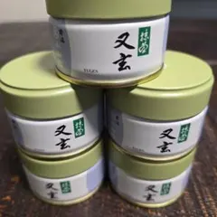 丸久小山園 又玄 Yugen 抹茶 40g 2缶 - メルカリ