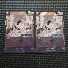 2026年最新】ドラゴンボールカードの人気アイテム - メルカリ