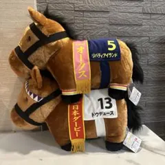 ドウデュース ぬいぐるみ 武豊騎手サイン 武豊展 京都高島屋 日本