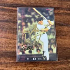 2026年最新】カルビープロ野球カード1973の人気アイテム - メルカリ