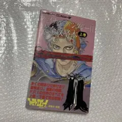 【ファミコン】ファイナルファンタジーⅡ 攻略本