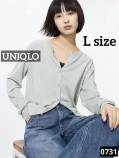 ゆ*り様 0731 UNIQLO UVカットクルーネックカーディガン グレー