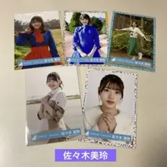 日向坂46 佐々木美玲　生写真5枚セット　おひさま　みいぱん