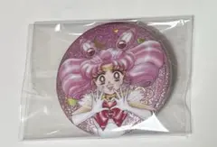 も*ん様 美少女戦士セーラームーン　スーパーセーラーちびムーン　オーロララメ缶バ