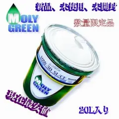 MOLY GREEN 10W-30 SL/CF エンジンオイル 20L - メルカリ