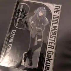 月村手毬　アクリルスタンド　ZOZOTOWN◆学園アイドルマスター　学マス