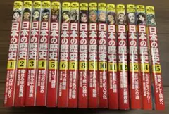 角川まんが学習シリーズ 日本の歴史 全15巻セット