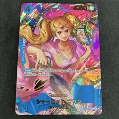 シャーロット・プリン SP SR ワンピースカード