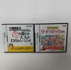 DS もっと脳を鍛える 大人のDSトレーニング・遊べる英語 ワードマジックDS