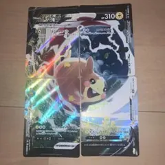 ポケモンカード モルペコV-UNION 4枚セット