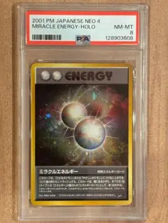 2025年最新】旧 裏 ミラクルエネルギーの人気アイテム - メルカリ