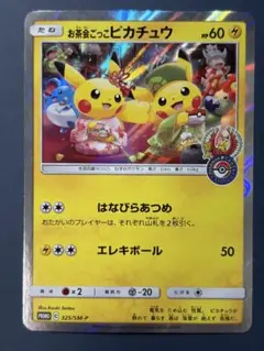 フ*ス様 お茶会ごっこピカチュウ 2025年最新】お茶会ごっこピカチュウの人気アイテム - メルカリ