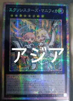 エクソシスターズ・マニフィカ プリシク アジア版 - メルカリ