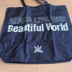 ARASHI LIVE TOUR Beautiful World バッグ
