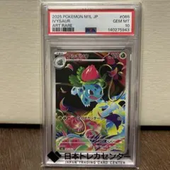 フシギソウ AR MEGA 拡張パック メガブレイブ 065/063 PSA10