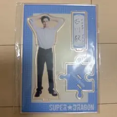 SUPER★DRAGON 田中洸希 birthdayスクラッチ アクリルスタンド SUPER☆DRAGON 田中洸希 birthdayスクラッチ アクリルスタンド - メルカリ