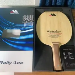 卓球ラケット　RallyAce ラリーエース リンバ　シェークLM-5P 81g