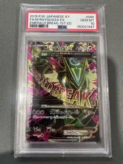 PSA10 MレックウザEX RR[XY6 062/078]エメラルドブレイク - メルカリ