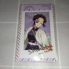 鬼滅の刃 ufotable ダイニング お楽しみくじ チェキ風ブロマイド しのぶ