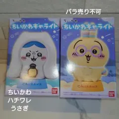 新品未開封☆ちいかわキャライト☆3うさぎ・6ハチワレ