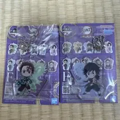 鬼滅の刃 雷の兄弟 きゅんキャラアクリルチャーム 冨岡義勇 竈門炭治郎セット