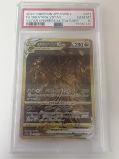 2026年最新】ギラティナvstar ur psa10の人気アイテム - メルカリ