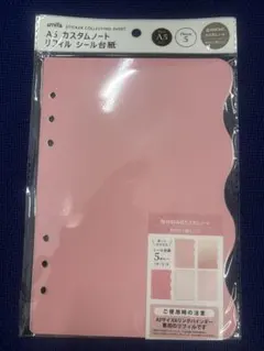 A5カスタムノートリフィルシール台紙 amifa セリア
