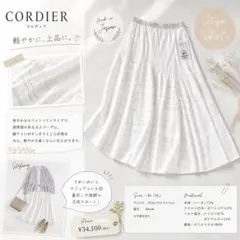 新品タグ付き定価3.4万円【コルディア】ストライプスカート 日本製ゆったりサイズのサムネイル