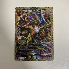 デュエルマスターズ V頂神話 カツムゲン シークレット - メルカリ