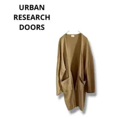 【アーバンリサーチドアー】カーディガン　ロング丈　シンプル　ゆったり　ベージュ