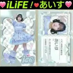 2026年最新】ilife チェキ あいすの人気アイテム - メルカリ