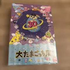 【値下げ不可】にゅー！ごっちカード　大たまごっち展　すぺしゃる