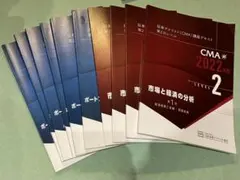 2025年最新】証券アナリストテキストの人気アイテム - メルカリ