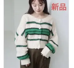 Kastane　カスタネ　ボーダーモヘアライクニット　カーディガン 　緑　新品