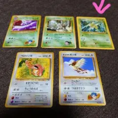 ポケモンカードまとめ売り☆旧裏4枚 1枚オマケ