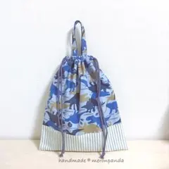 恐竜カモフラ 体操着袋(内側ネームタグ付き)
