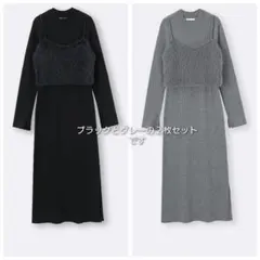 GU◎２ピースビスチェセットワンピース黒＆グレー２枚セット