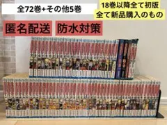 超絶美品 初版 帯付き NARUTO 全巻 全巻セット 送料無料 映画化 綺麗