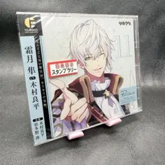 2026年最新】霜月隼 cdの人気アイテム - メルカリ