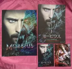 映画パンフレット モービウス チラシ 入場特典ポストカード 2種 マーベルのサムネイル