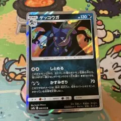 ゲッコウガ R 028/055