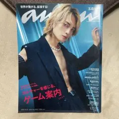 an-an No.2418 2020年10月23日号