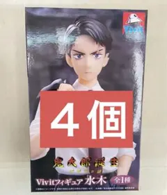鬼太郎誕生日 ゲゲゲの謎 Vivitフィギュア 水木 ４個セット