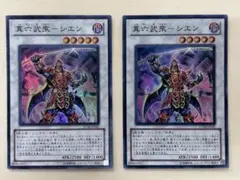 2026年最新】真六武衆 スリーブの人気アイテム - メルカリ