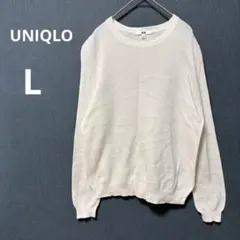 UNIQLO L オフホワイト カシミヤコットン　クルーネックニット 薄手