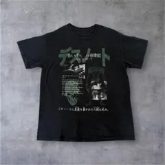 DEATH NOTE デスノート 4XL 黒 公式 アニメ ビッグサイズ - メルカリ