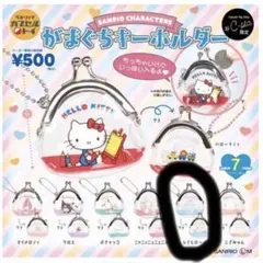 サンリオキャラクターズ　がまぐちキーホルダー シナモロール