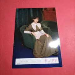 櫻坂46村山美羽「本質的なこと」MV衣装