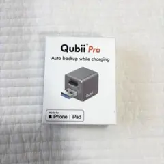 Qubii pro 新品未開封